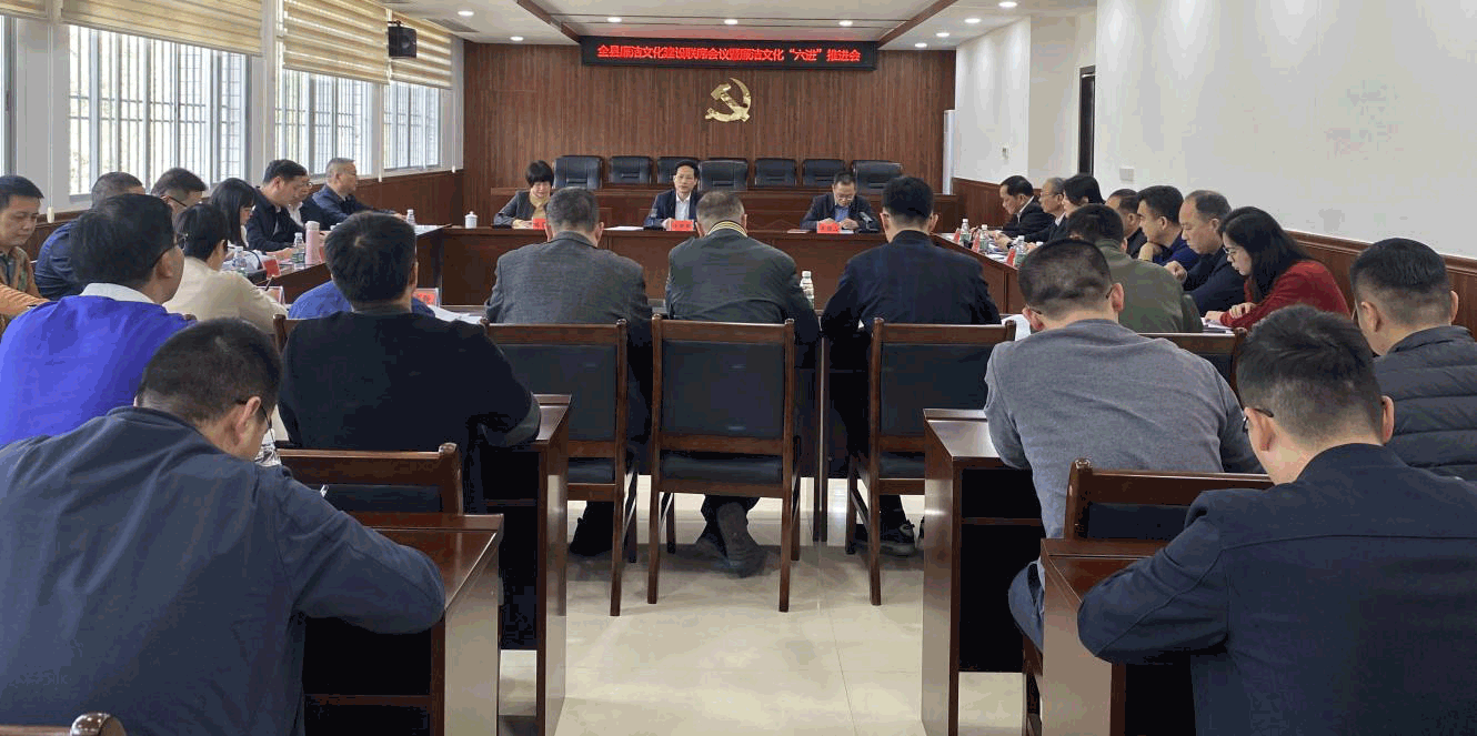 集思廣益謀新篇 精誠協(xié)作聚合力</br> --揭西縣召開廉潔文化建設(shè)聯(lián)席會(huì)議暨廉潔文化“六進(jìn)”推進(jìn)會(huì)